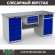 Верстак Profi WT180.WD5/WD2.100 купить в Перми