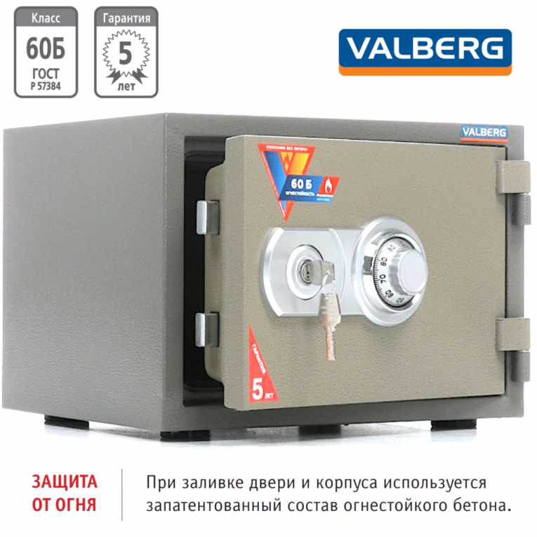 Огнестойкий сейф Valberg FRS-30 CL купить в Перми Огнестойкий сейф Valberg FRS-30 CL купить в Перми
