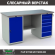Верстак Profi WT160.WD1/WD5.000 (WB 160Sh + WD1 + WD5) купить в Перми