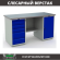 Верстак Profi WT160.WD5/WD1.000 купить в Перми