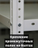 Стеллаж металлический Титан МС-750 1500x1000x600 9 полок купить в Перми