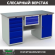 Верстак Profi WT160.WD5/WD1.100 купить в Перми
