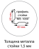 Стойка MS Hard 185 купить в Перми