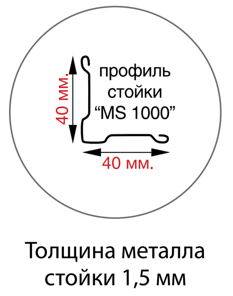 Стойка MS Hard 200 купить в Перми Стойка MS Hard 200 купить в Перми