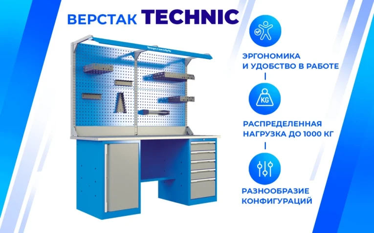 Верстак PRF 181.68.2-1 купить в Перми Верстак PRF 181.68.2-1 купить в Перми