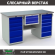 Верстак Profi WT160.WD5/WD5.100 купить в Перми