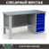 Верстак Profi WT160.F1/WD5.000 купить в Перми
