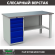 Верстак Profi WT160.WD5/F1.000 (WB 160Sh + WD5) купить в Перми