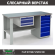 Верстак Profi WT160.F1/WD5.100 купить в Перми