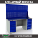 Верстак Profi WT180.WD5/WD5.020 купить в Перми