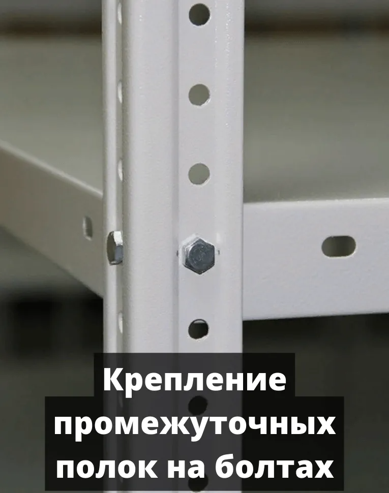 Стеллаж металлический Титан МС-500 1200х1200х400 5 полок купить в Перми Стеллаж металлический Титан МС-500 1200х1200х400 5 полок купить в Перми