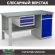 Верстак Profi WT160.F1/WD2.100 купить в Перми