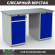 Верстак Profi WT140.WD2/WD1.000 купить в Перми