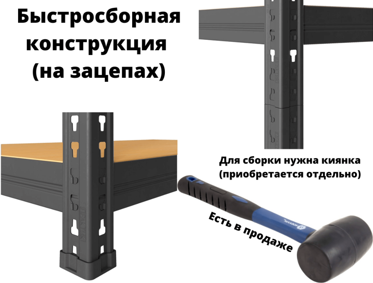Стеллаж быстросборный ЛОФТ (SBL) 180х90х40 5 полок купить в Перми Стеллаж быстросборный ЛОФТ (SBL) 180х90х40 5 полок купить в Перми