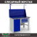 Верстак Profi WT120.WD1/F1.111 купить в Перми