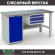 Верстак Profi WT160.WD1/F1.100 купить в Перми