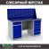 Верстак Profi WT160.WD2/WD5.010 (WB 160Sh + WD2 + WD5 + WS) купить в Перми