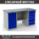 Верстак Profi (№604) WT160.WD5/WD5.000 (WB 160Sh + WD5 + WD5) купить в Перми