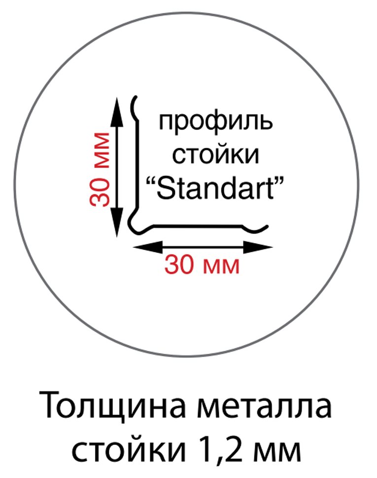 Стойка MS Standart 255 купить в Перми Стойка MS Standart 255 купить в Перми