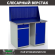 Верстак Profi WT120.WD2/WD1.010 купить в Перми