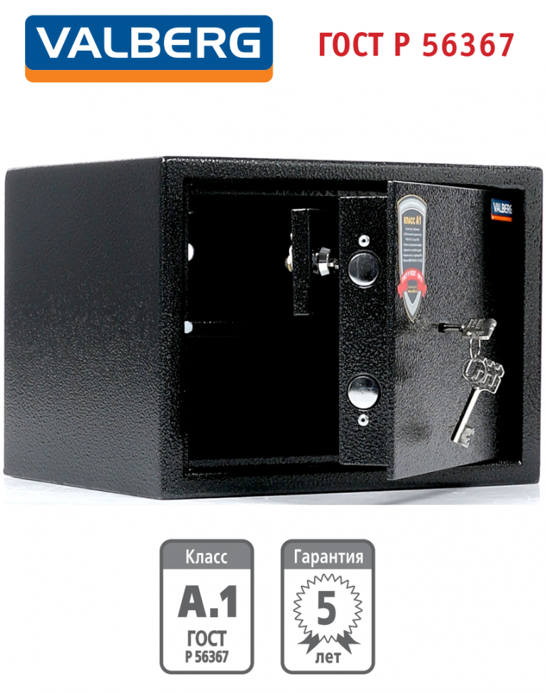 Оружейный сейф Valberg Арсенал 25Т купить в Перми Оружейный сейф Valberg Арсенал 25Т купить в Перми
