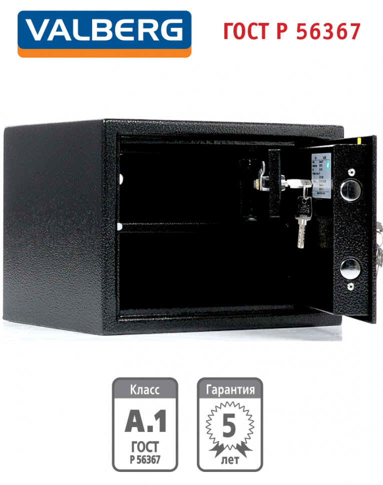 Оружейный сейф Valberg Арсенал 25Т купить в Перми Оружейный сейф Valberg Арсенал 25Т купить в Перми