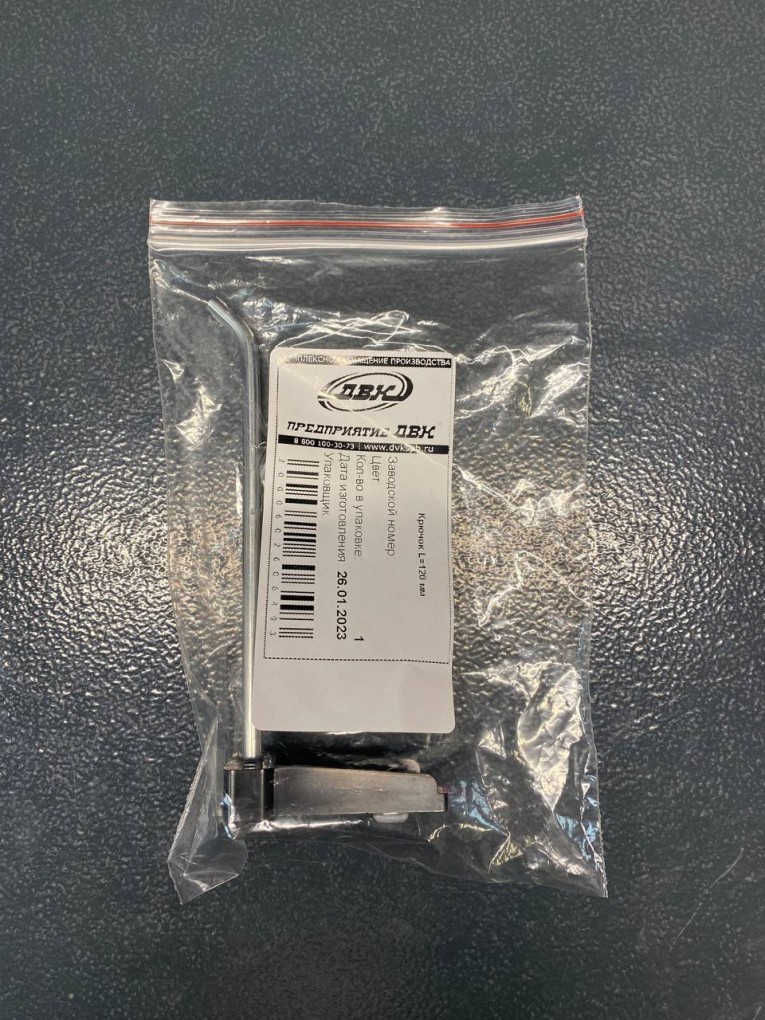 Крючок 120 мм купить в Перми Крючок 120 мм купить в Перми