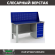 Верстак Profi WT160.F1/WD5.010 купить в Перми