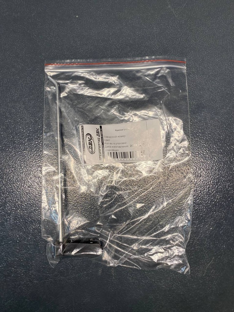 Крючок 200 мм купить в Перми Крючок 200 мм купить в Перми