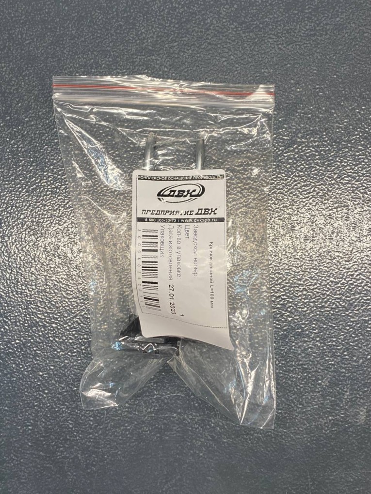 Крючок двойной 100 мм купить в Перми