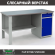 Верстак Profi WT160.F1/WD2.000 купить в Перми