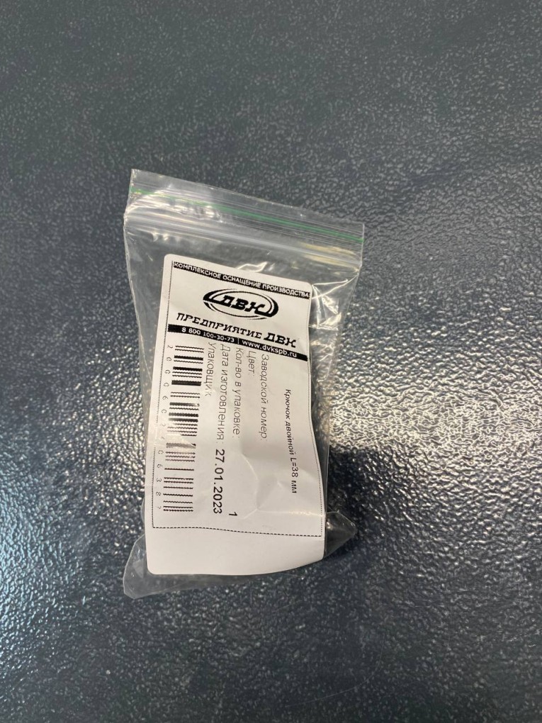 Крючок двойной 38 мм купить в Перми