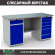 Верстак Profi WT160.WD2/WD5.000 (WB 160Sh + WD2 + WD5) купить в Перми