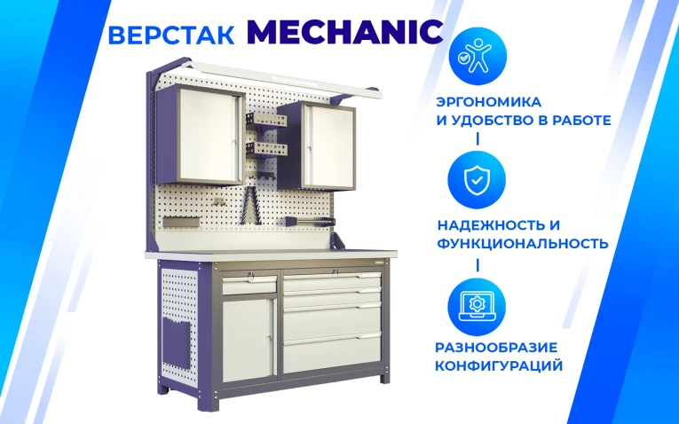 Верстак MCN 1252.S69-2 купить в Перми Верстак MCN 1252.S69-2 купить в Перми