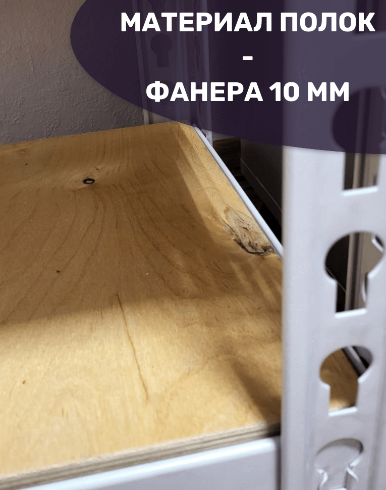 Стеллаж металлический МС-Т 2500х1510х610 6 полок купить в Перми Стеллаж металлический МС-Т 2500х1510х610 6 полок купить в Перми