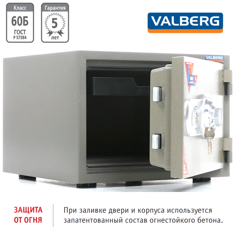 Огнестойкий сейф Valberg FRS-32 CL купить в Перми Огнестойкий сейф Valberg FRS-32 CL купить в Перми