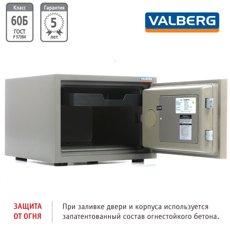 Огнестойкий сейф Valberg FRS-32 CL купить в Перми Огнестойкий сейф Valberg FRS-32 CL купить в Перми