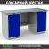 Верстак Profi WT160.WD1/WD1.000 (WB 160Sh + WD1 + WD1) купить в Перми