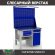 Верстак Profi WT120.F1/WD2.121 купить в Перми
