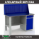 Верстак Profi WT140.F1/WD2.010 купить в Перми