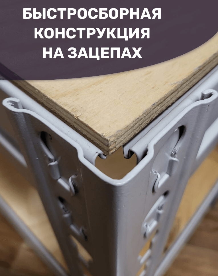 Стеллаж металлический МС-Т 2000х1510х760 4 полки купить в Перми Стеллаж металлический МС-Т 2000х1510х760 4 полки купить в Перми